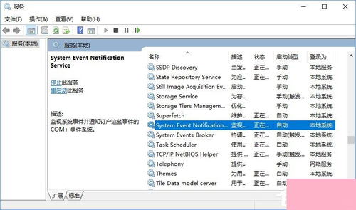 Windows 10開機提示無法啟動Sens服務(wù) 原因與解決方法