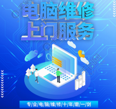 一站式電腦服務 專業維修、改裝與系統維護解決方案